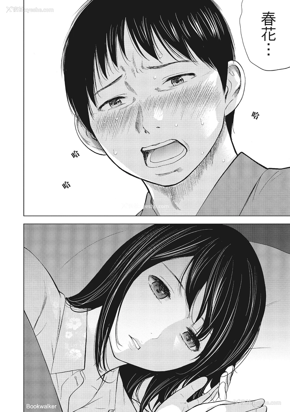 26P - [色白好] ネトラセラレ 1｜-NTR-老公要求别人玩弄我 1 [中国翻訳] [DL版]