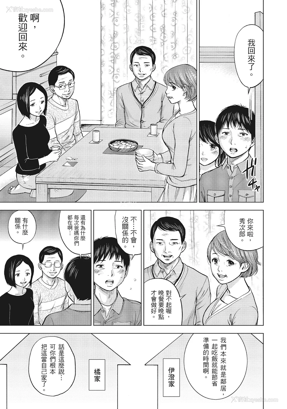 33P - [色白好] ネトラセラレ 1｜-NTR-老公要求别人玩弄我 1 [中国翻訳] [DL版]
