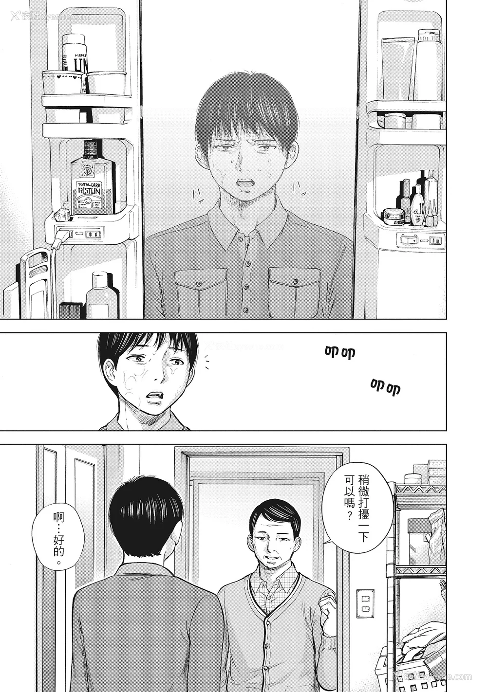 37P - [色白好] ネトラセラレ 1｜-NTR-老公要求别人玩弄我 1 [中国翻訳] [DL版]
