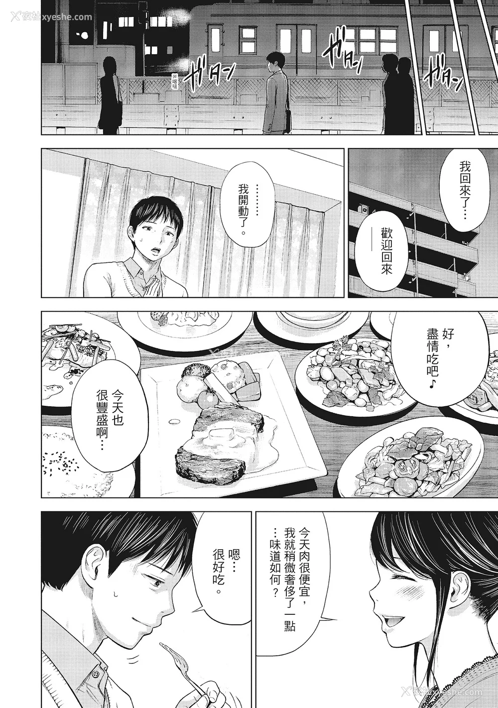 40P - [色白好] ネトラセラレ 1｜-NTR-老公要求别人玩弄我 1 [中国翻訳] [DL版]