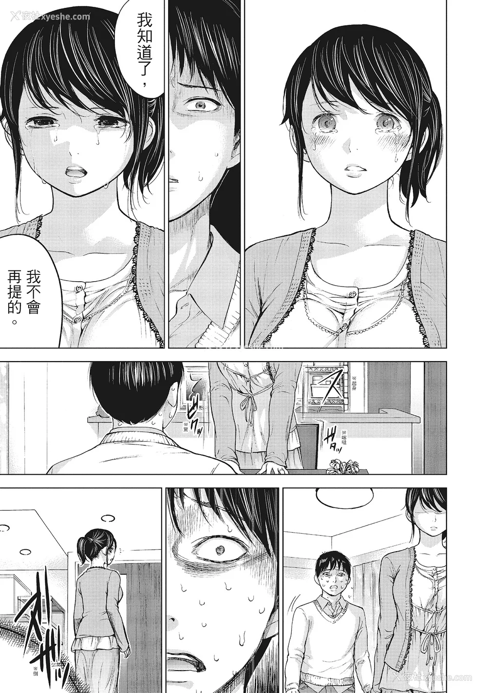 45P - [色白好] ネトラセラレ 1｜-NTR-老公要求别人玩弄我 1 [中国翻訳] [DL版]