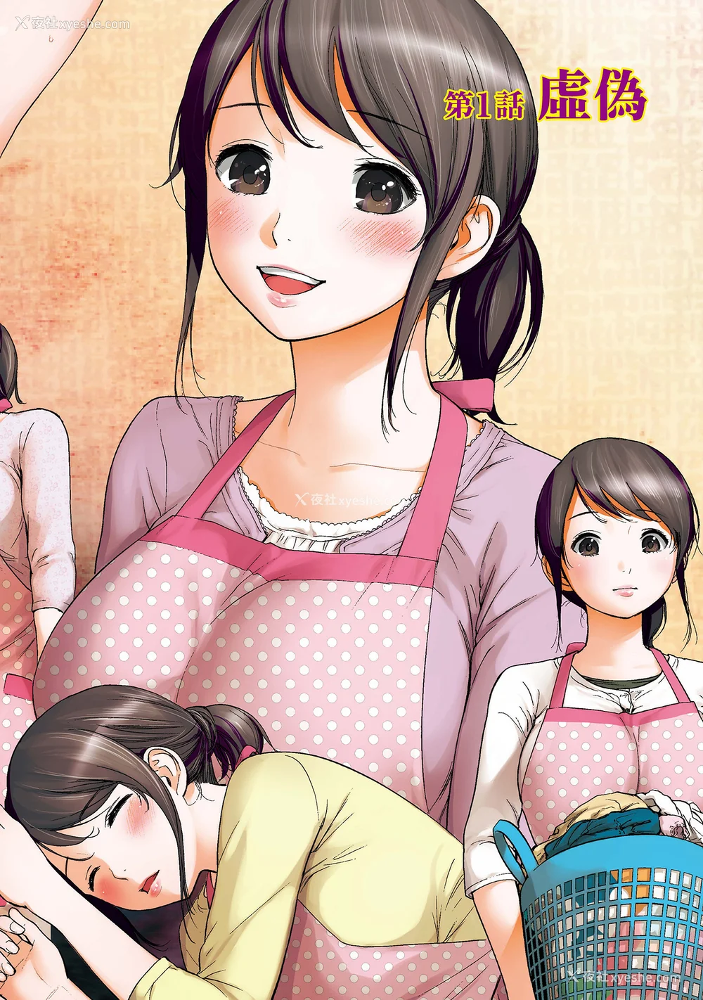 4P - [色白好] ネトラセラレ 1｜-NTR-老公要求别人玩弄我 1 [中国翻訳] [DL版]