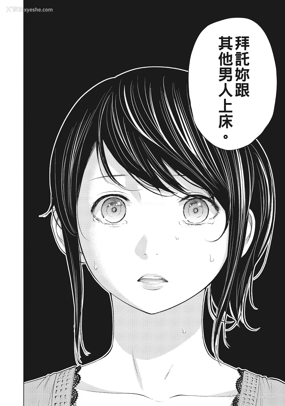 48P - [色白好] ネトラセラレ 1｜-NTR-老公要求别人玩弄我 1 [中国翻訳] [DL版]