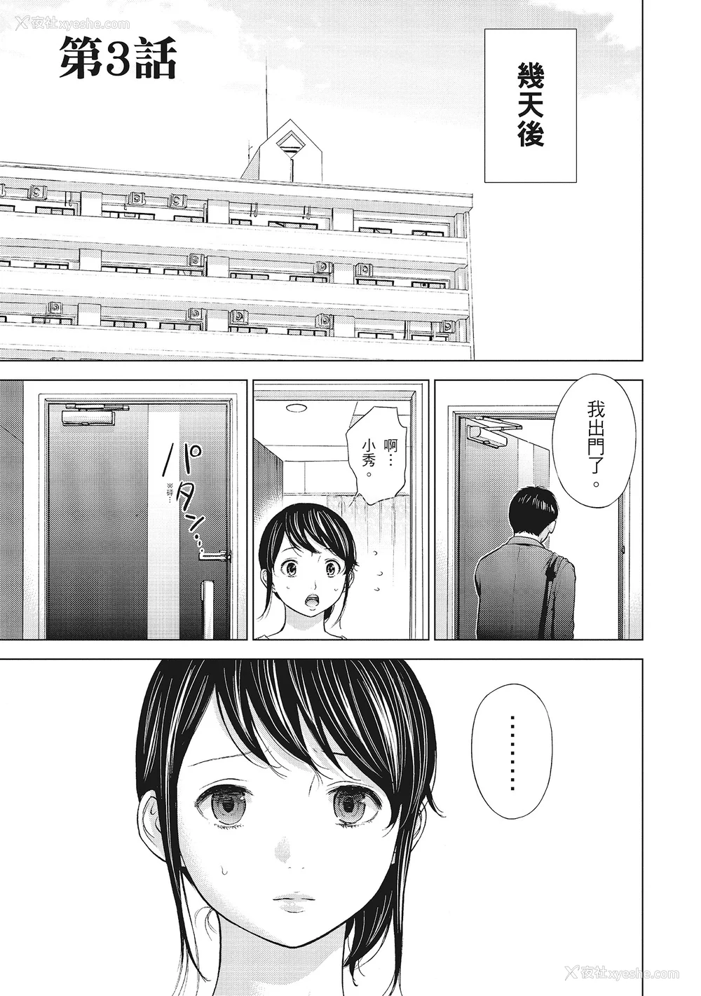 49P - [色白好] ネトラセラレ 1｜-NTR-老公要求别人玩弄我 1 [中国翻訳] [DL版]