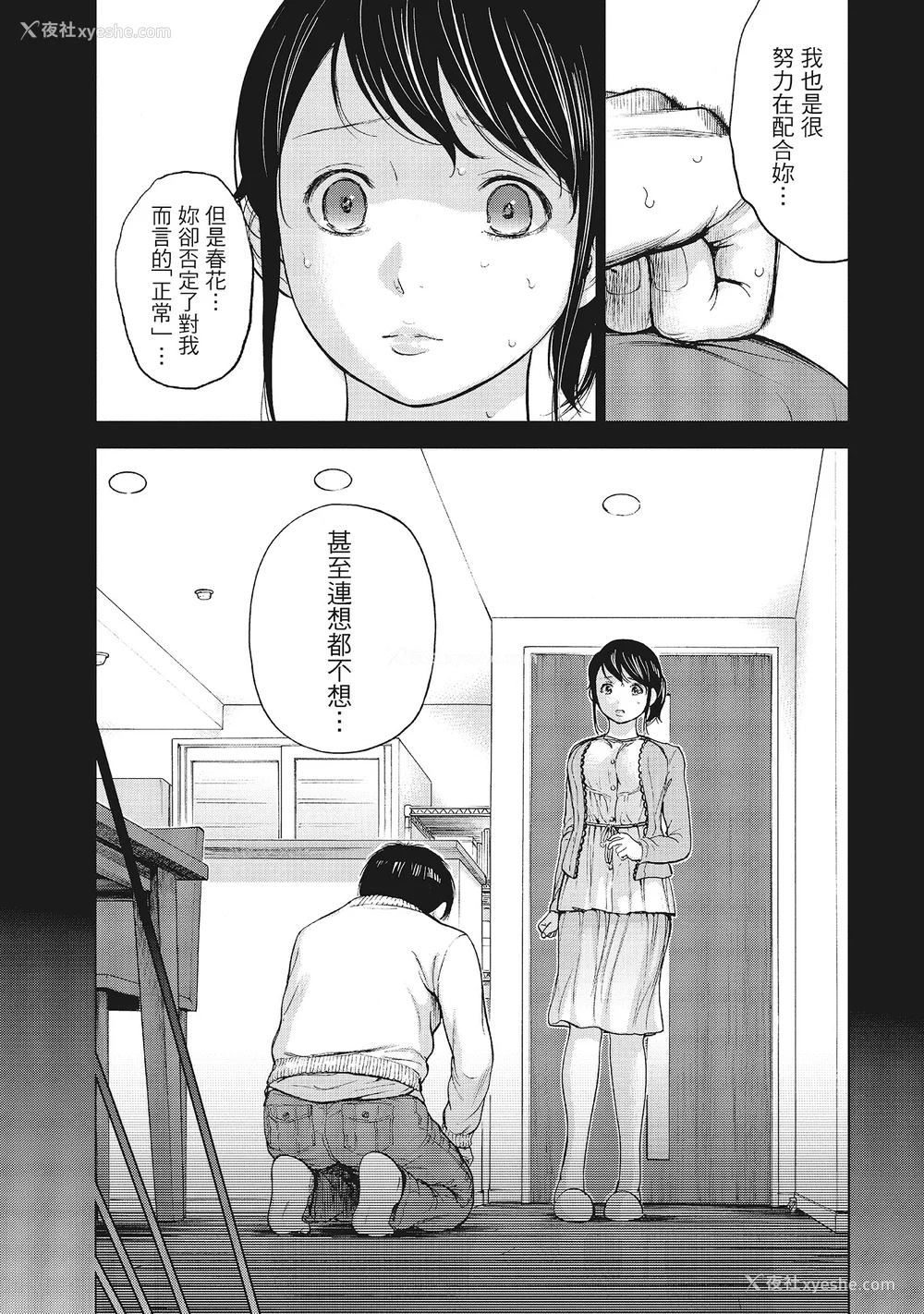 53P - [色白好] ネトラセラレ 1｜-NTR-老公要求别人玩弄我 1 [中国翻訳] [DL版]