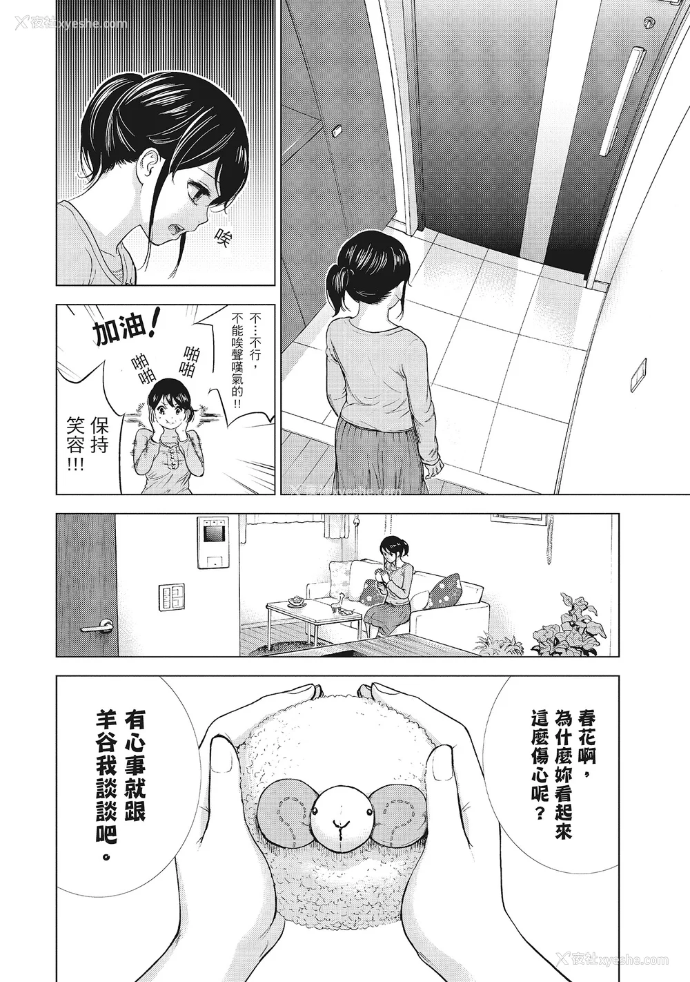 54P - [色白好] ネトラセラレ 1｜-NTR-老公要求别人玩弄我 1 [中国翻訳] [DL版]