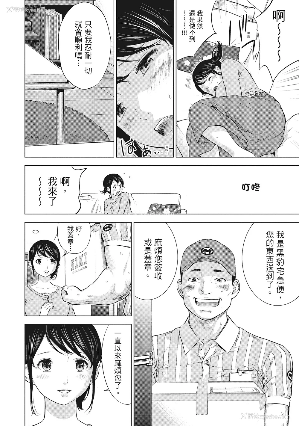 56P - [色白好] ネトラセラレ 1｜-NTR-老公要求别人玩弄我 1 [中国翻訳] [DL版]
