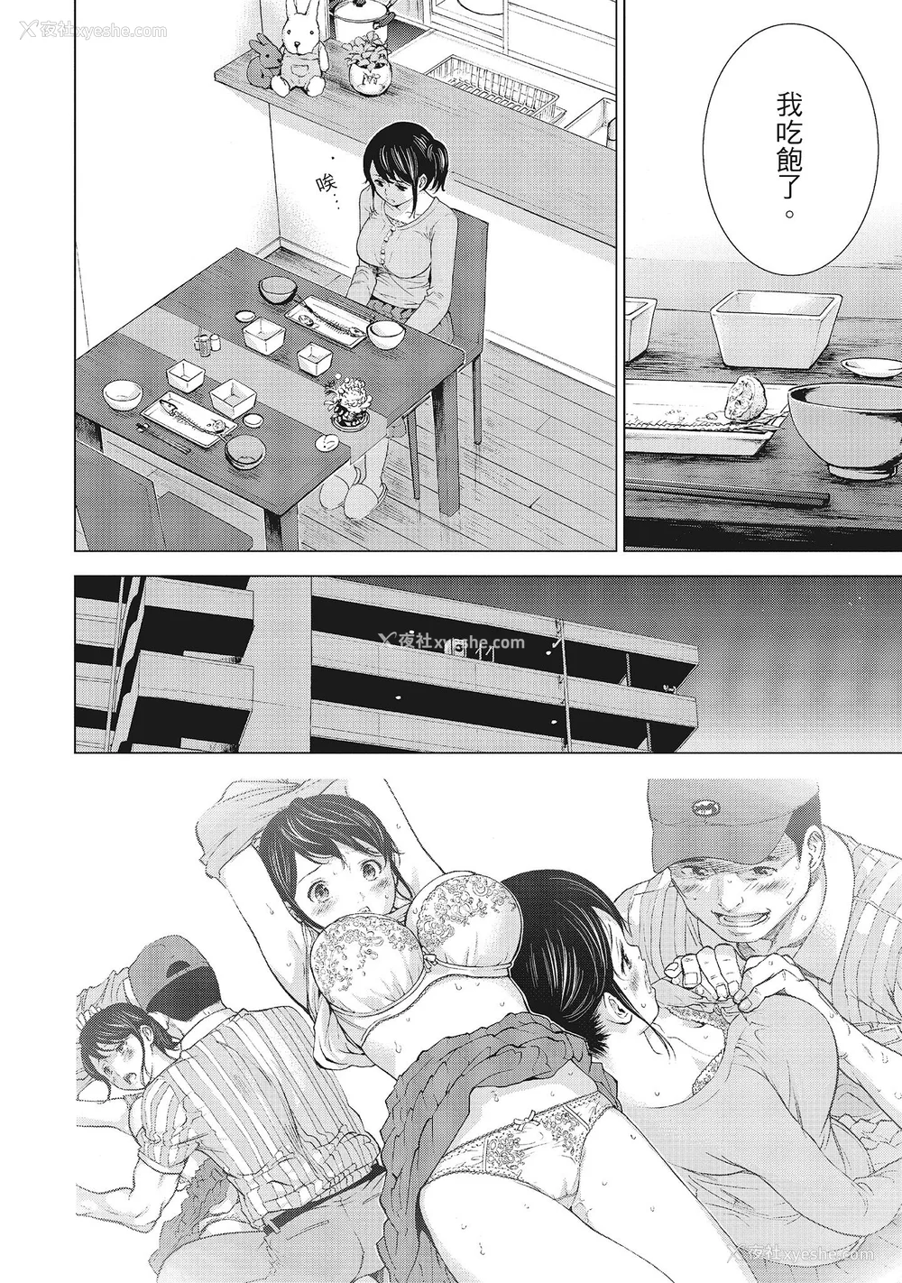 58P - [色白好] ネトラセラレ 1｜-NTR-老公要求别人玩弄我 1 [中国翻訳] [DL版]