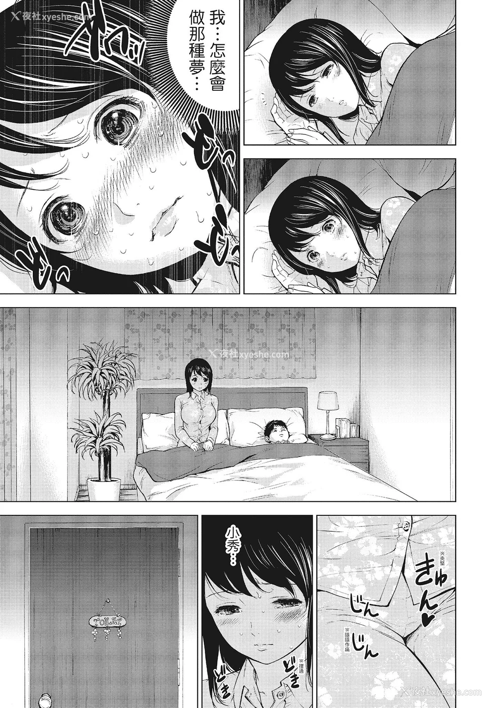 59P - [色白好] ネトラセラレ 1｜-NTR-老公要求别人玩弄我 1 [中国翻訳] [DL版]