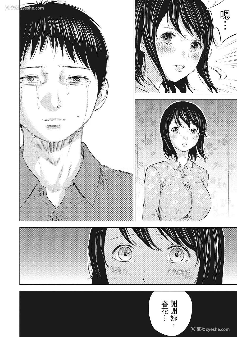 66P - [色白好] ネトラセラレ 1｜-NTR-老公要求别人玩弄我 1 [中国翻訳] [DL版]