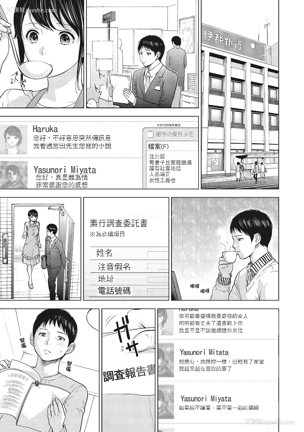 67P - [色白好] ネトラセラレ 1｜-NTR-老公要求别人玩弄我 1 [中国翻訳] [DL版]