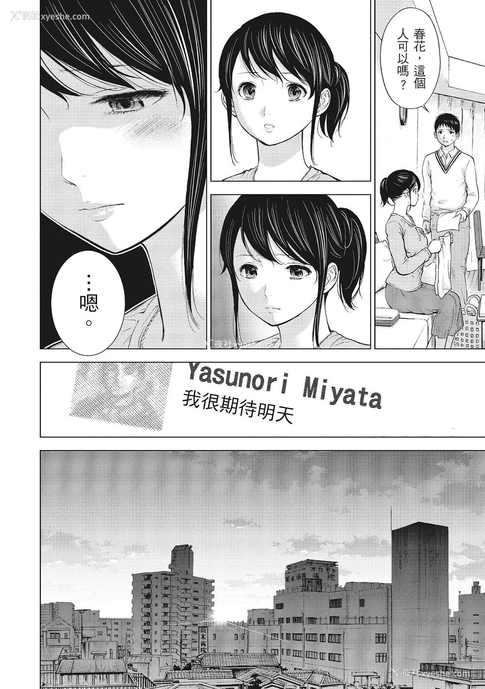 68P - [色白好] ネトラセラレ 1｜-NTR-老公要求别人玩弄我 1 [中国翻訳] [DL版]