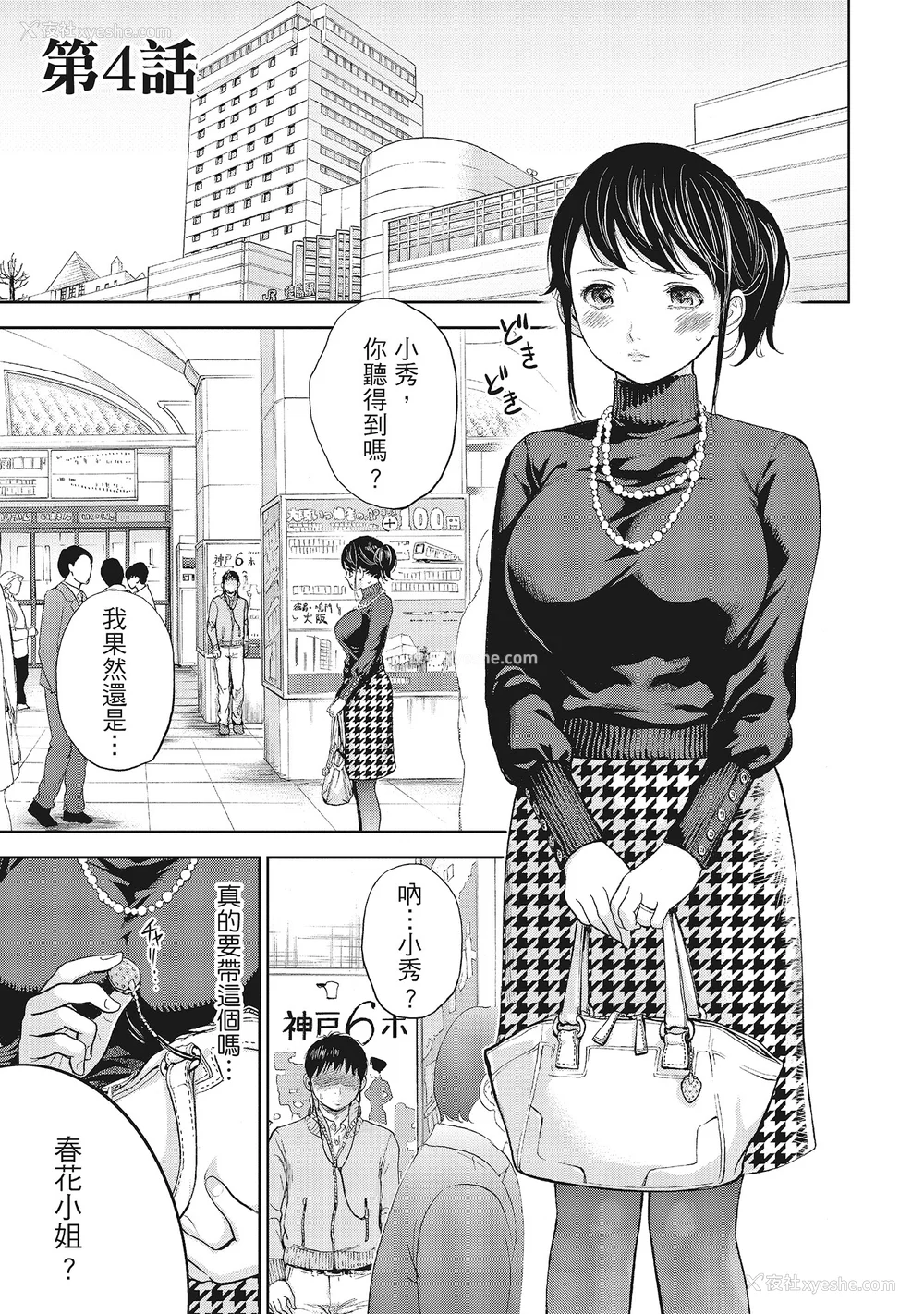 69P - [色白好] ネトラセラレ 1｜-NTR-老公要求别人玩弄我 1 [中国翻訳] [DL版]