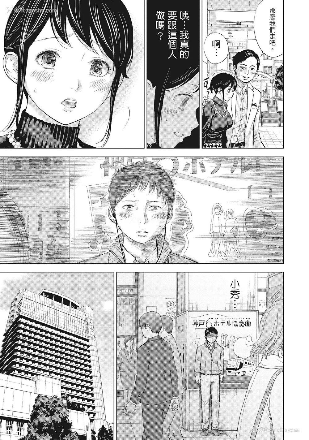 71P - [色白好] ネトラセラレ 1｜-NTR-老公要求别人玩弄我 1 [中国翻訳] [DL版]