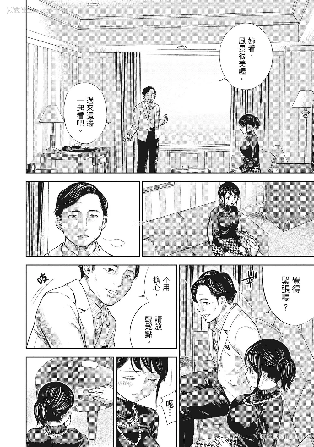 72P - [色白好] ネトラセラレ 1｜-NTR-老公要求别人玩弄我 1 [中国翻訳] [DL版]