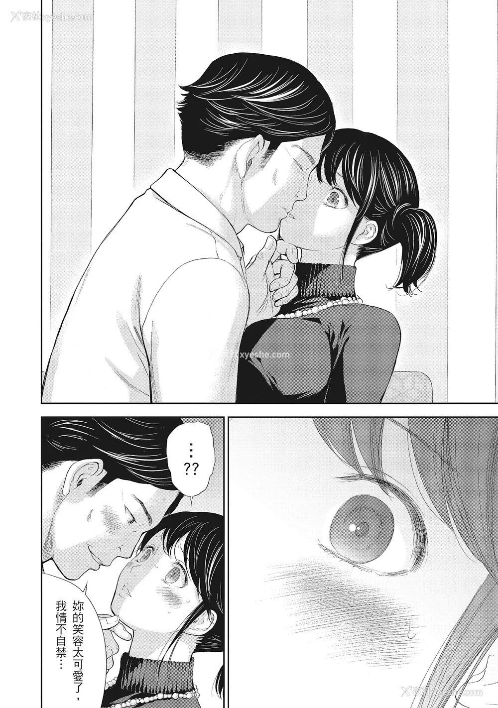 74P - [色白好] ネトラセラレ 1｜-NTR-老公要求别人玩弄我 1 [中国翻訳] [DL版]