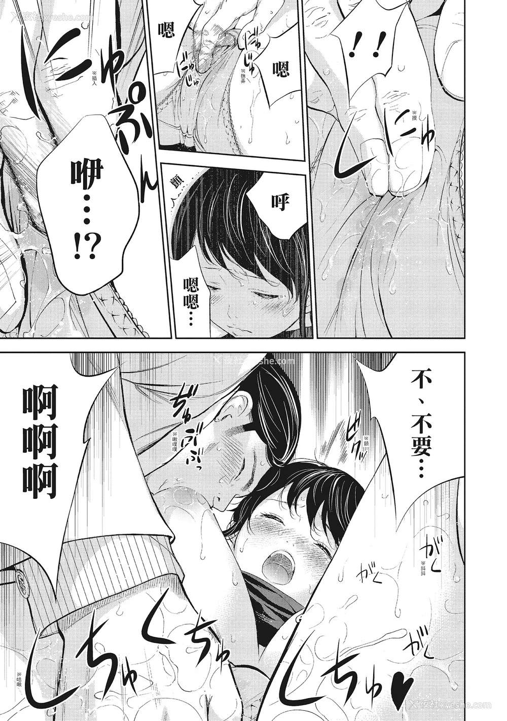 77P - [色白好] ネトラセラレ 1｜-NTR-老公要求别人玩弄我 1 [中国翻訳] [DL版]