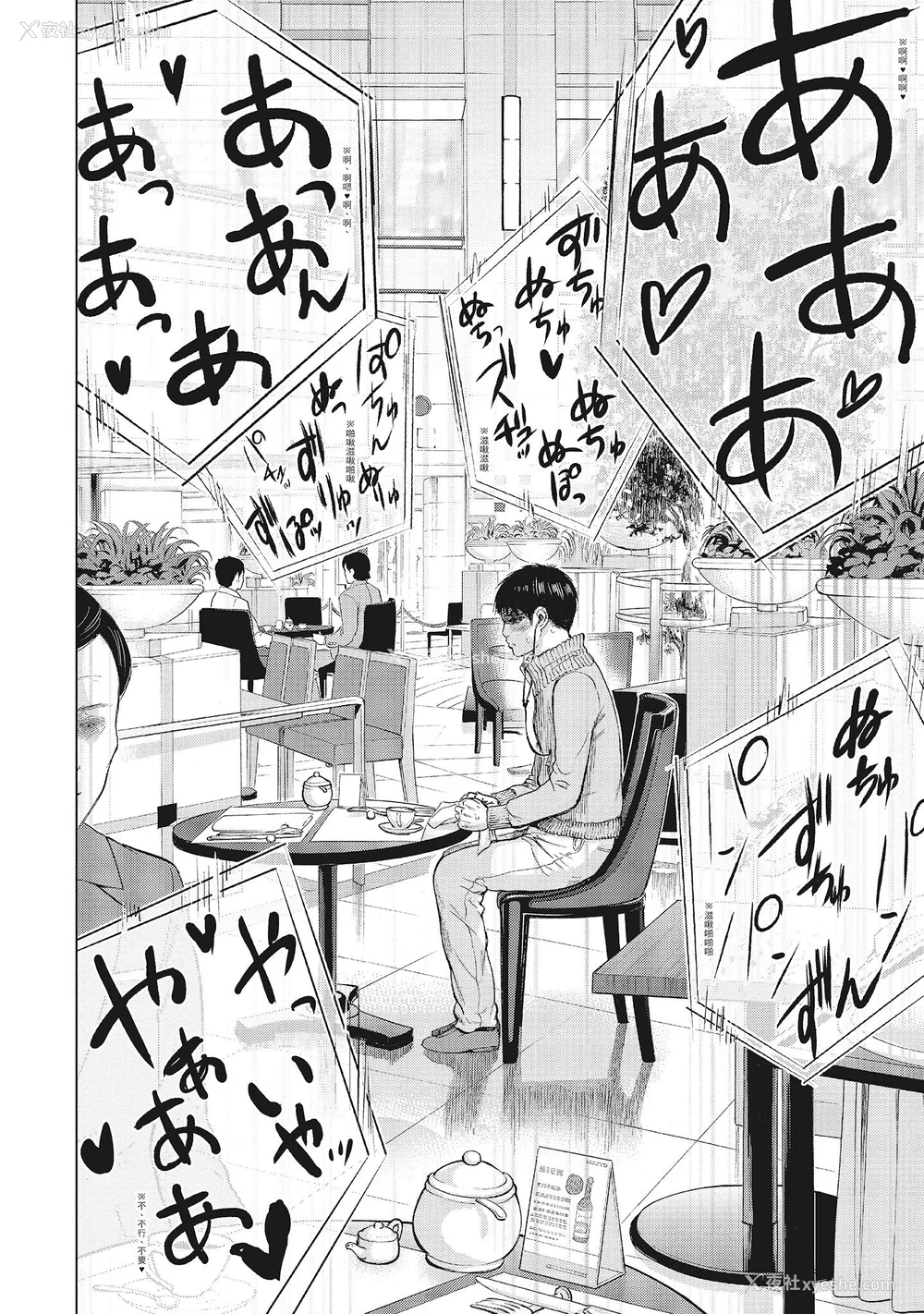 84P - [色白好] ネトラセラレ 1｜-NTR-老公要求别人玩弄我 1 [中国翻訳] [DL版]