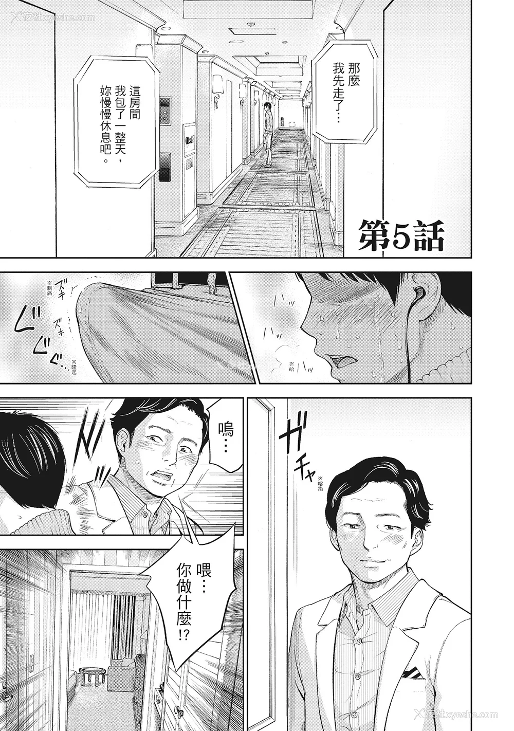 89P - [色白好] ネトラセラレ 1｜-NTR-老公要求别人玩弄我 1 [中国翻訳] [DL版]