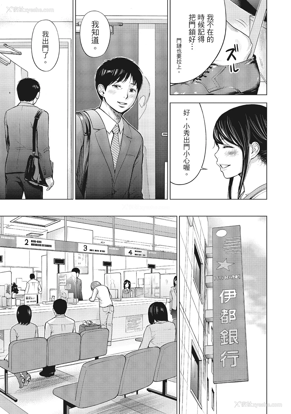 9P - [色白好] ネトラセラレ 1｜-NTR-老公要求别人玩弄我 1 [中国翻訳] [DL版]