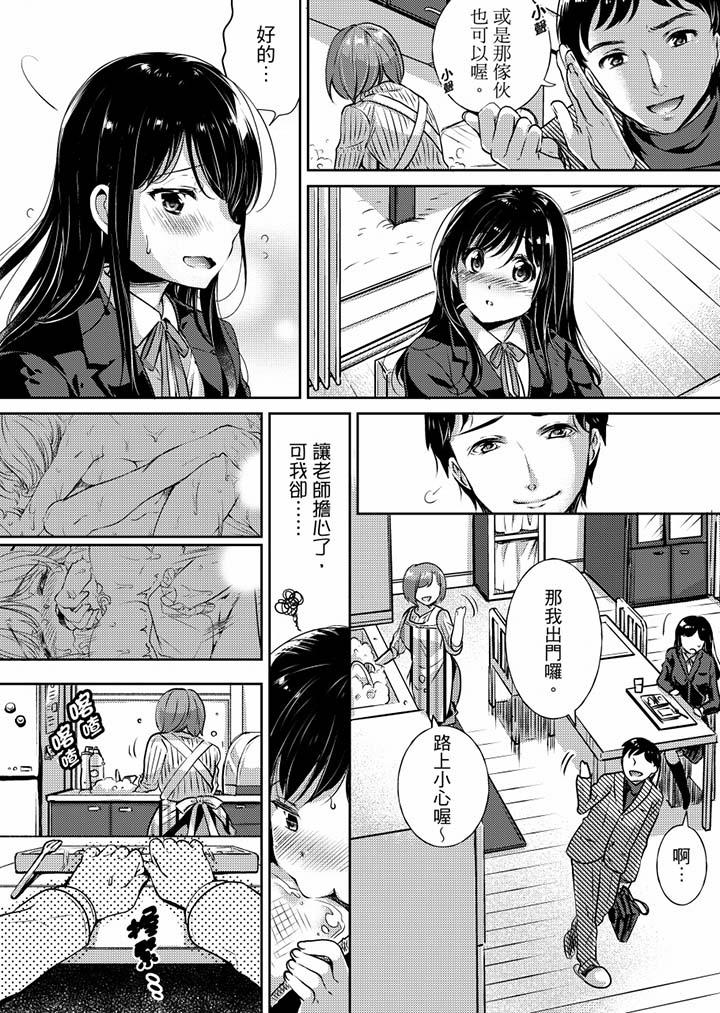 15P - 「老师，求你给我一些温暖吧…」～少女纯洁破碎的一夜