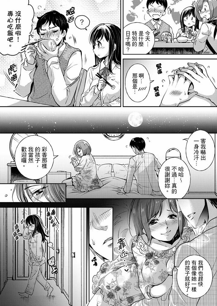 4P - 「老师，求你给我一些温暖吧…」～少女纯洁破碎的一夜