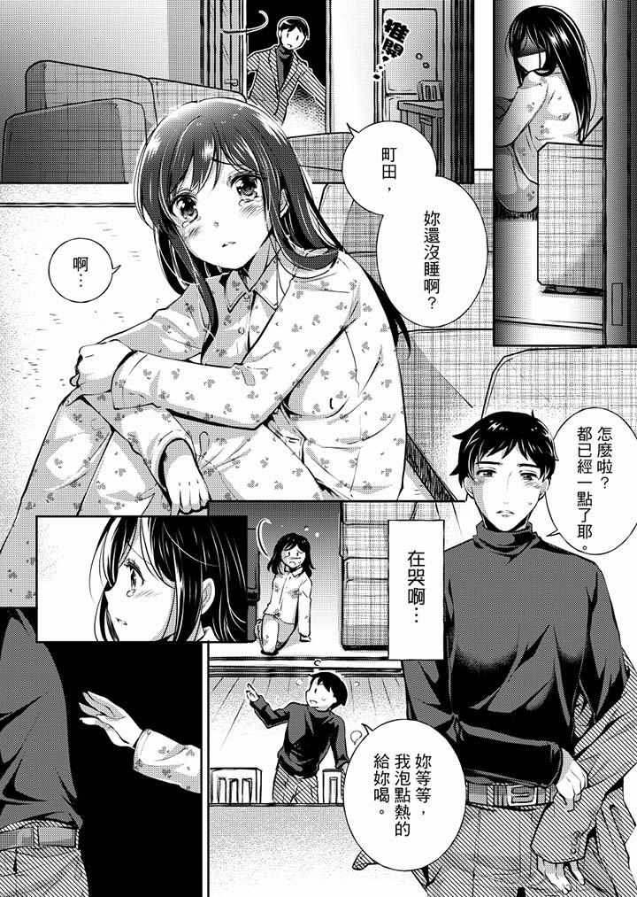 2P - 「老师，求你给我一些温暖吧…」～少女纯洁破碎的一夜
