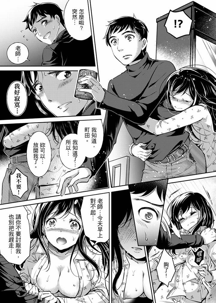 3P - 「老师，求你给我一些温暖吧…」～少女纯洁破碎的一夜