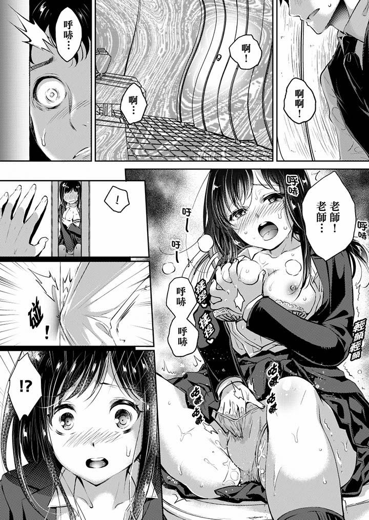 10P - 「老师，求你给我一些温暖吧…」～少女纯洁破碎的一夜