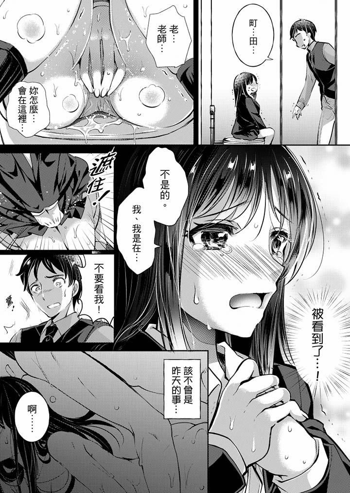 12P - 「老师，求你给我一些温暖吧…」～少女纯洁破碎的一夜