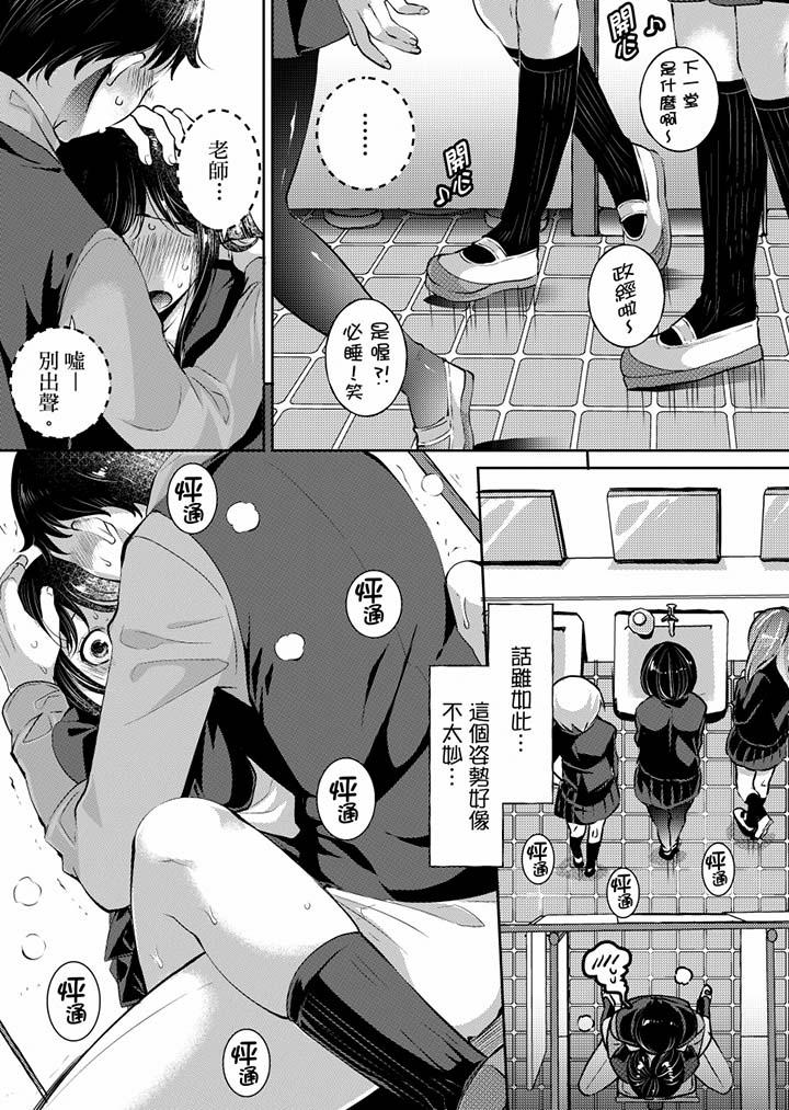 16P - 「老师，求你给我一些温暖吧…」～少女纯洁破碎的一夜