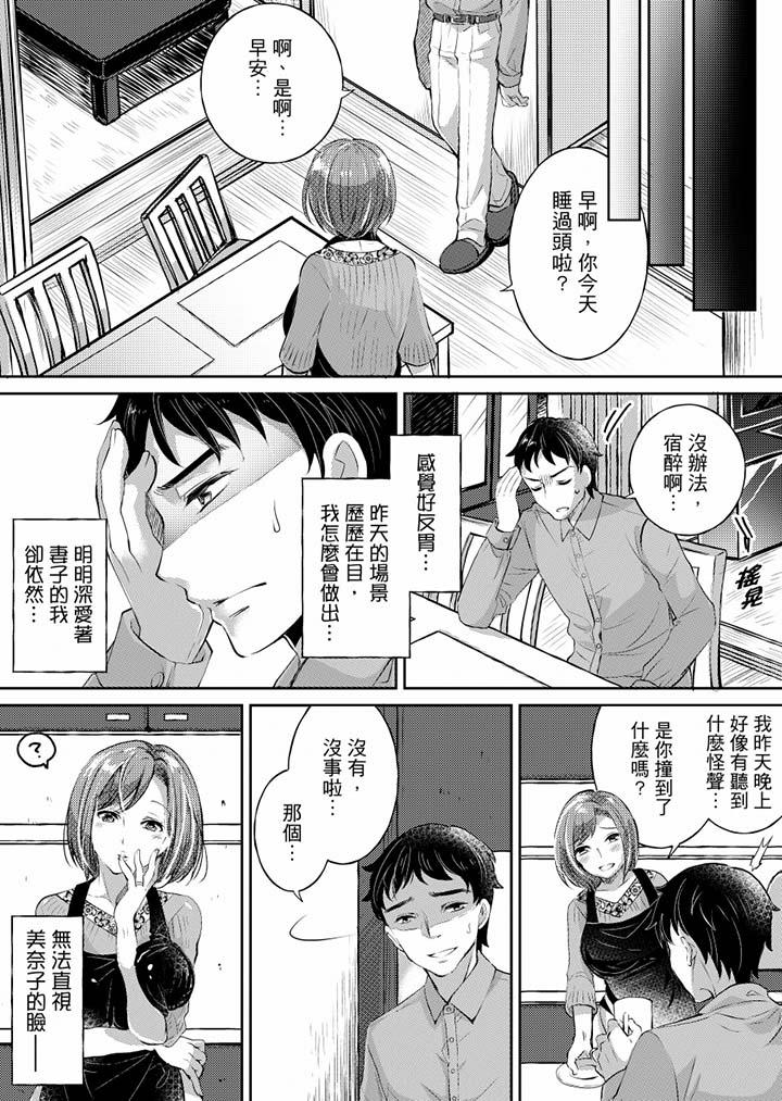 6P - 「老师，求你给我一些温暖吧…」～少女纯洁破碎的一夜