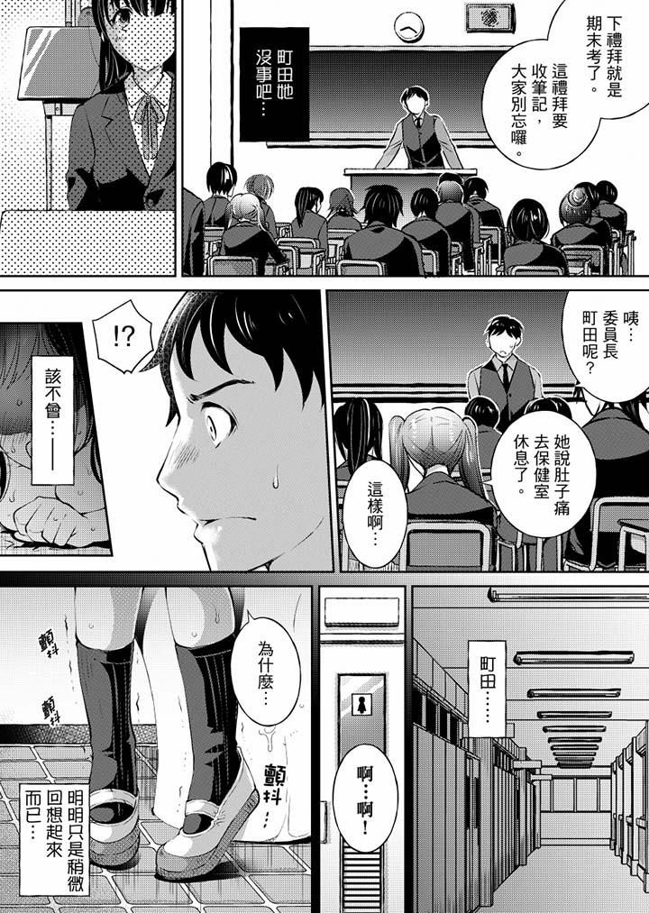 7P - 「老师，求你给我一些温暖吧…」～少女纯洁破碎的一夜