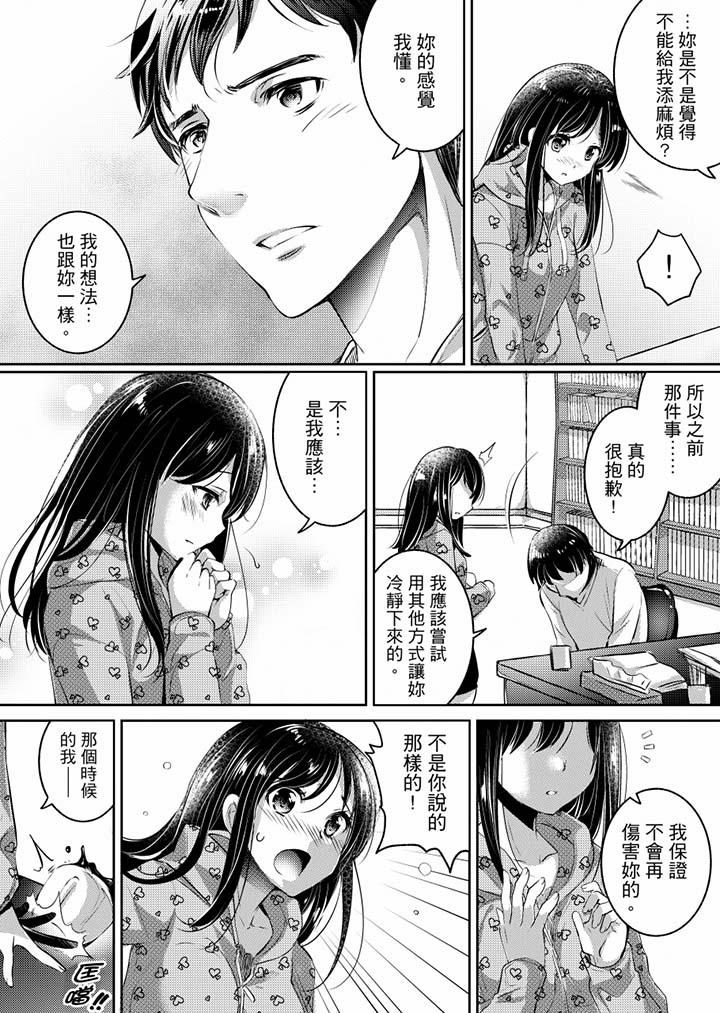 11P - 「老师，求你给我一些温暖吧…」～少女纯洁破碎的一夜