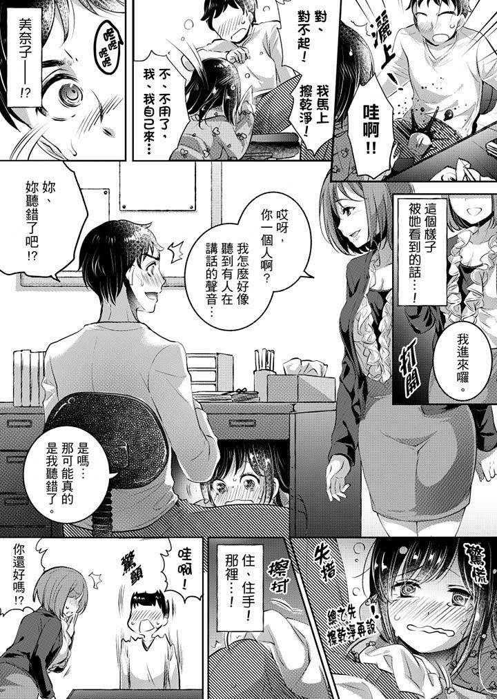 12P - 「老师，求你给我一些温暖吧…」～少女纯洁破碎的一夜