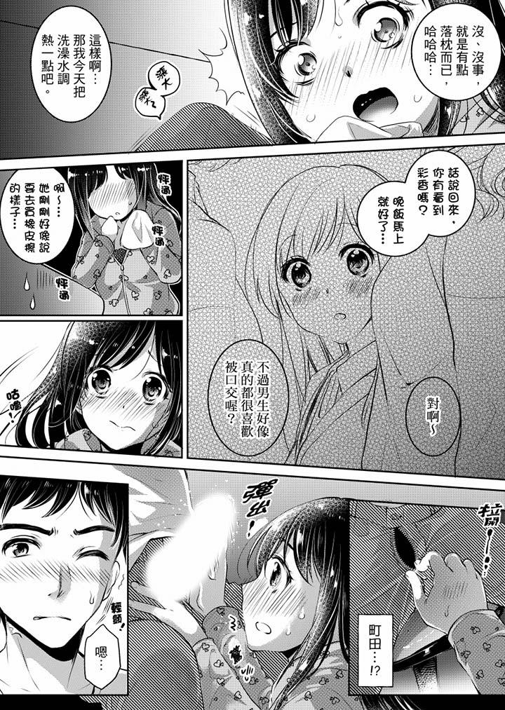13P - 「老师，求你给我一些温暖吧…」～少女纯洁破碎的一夜