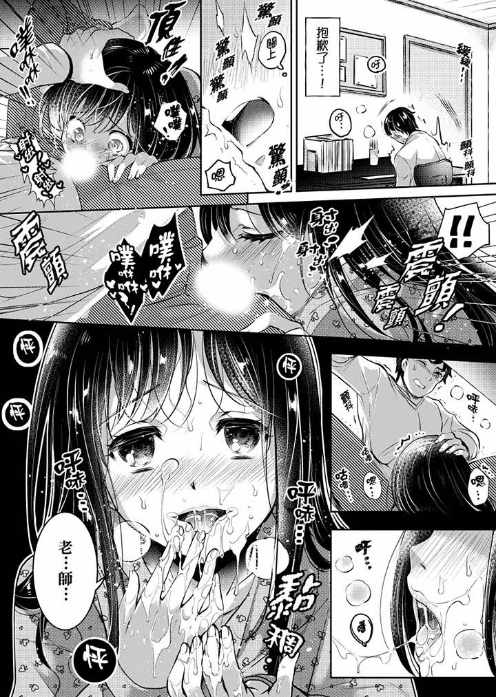 16P - 「老师，求你给我一些温暖吧…」～少女纯洁破碎的一夜