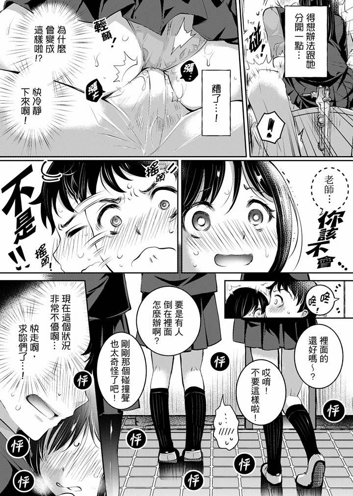 2P - 「老师，求你给我一些温暖吧…」～少女纯洁破碎的一夜
