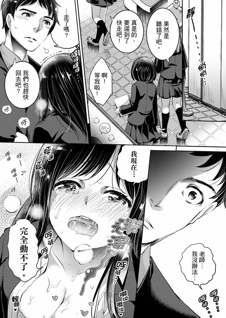 3P - 「老师，求你给我一些温暖吧…」～少女纯洁破碎的一夜