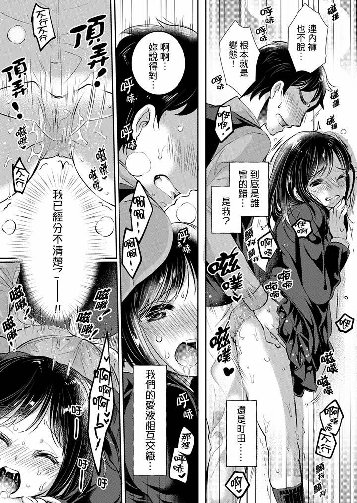 7P - 「老师，求你给我一些温暖吧…」～少女纯洁破碎的一夜
