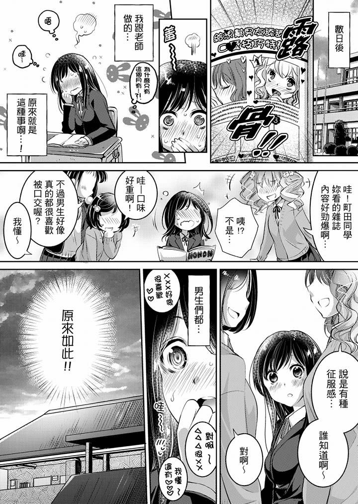 9P - 「老师，求你给我一些温暖吧…」～少女纯洁破碎的一夜