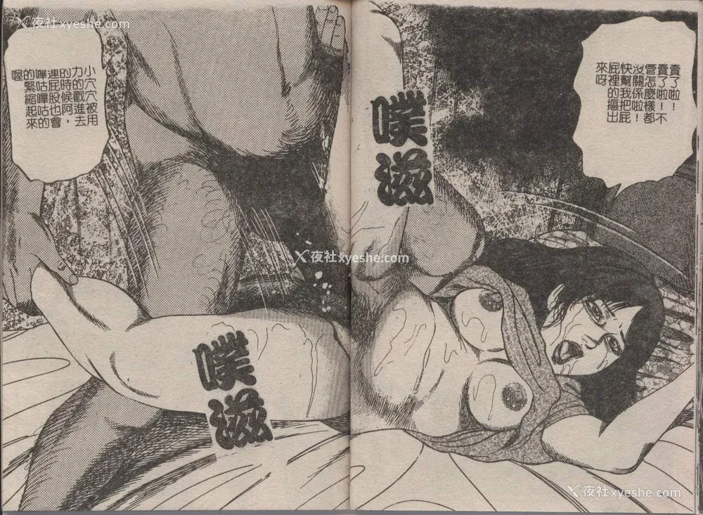 10P - [三条友美] 幼な妻・强制肛爱