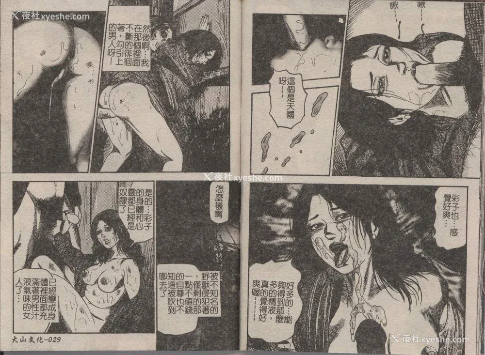 14P - [三条友美] 幼な妻・强制肛爱