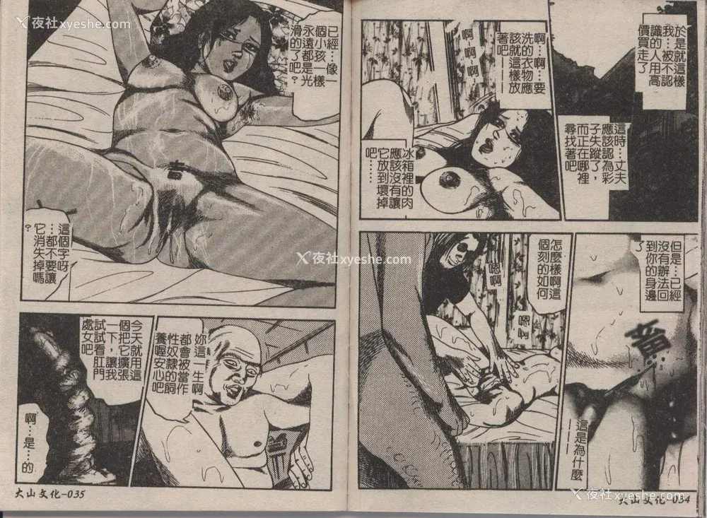 17P - [三条友美] 幼な妻・强制肛爱