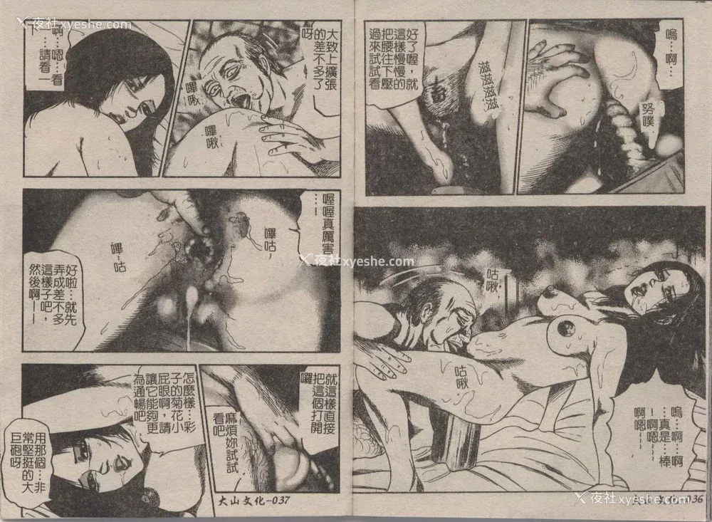 18P - [三条友美] 幼な妻・强制肛爱