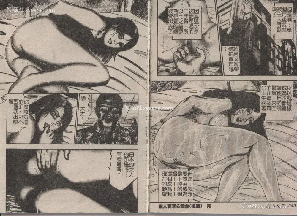 20P - [三条友美] 幼な妻・强制肛爱