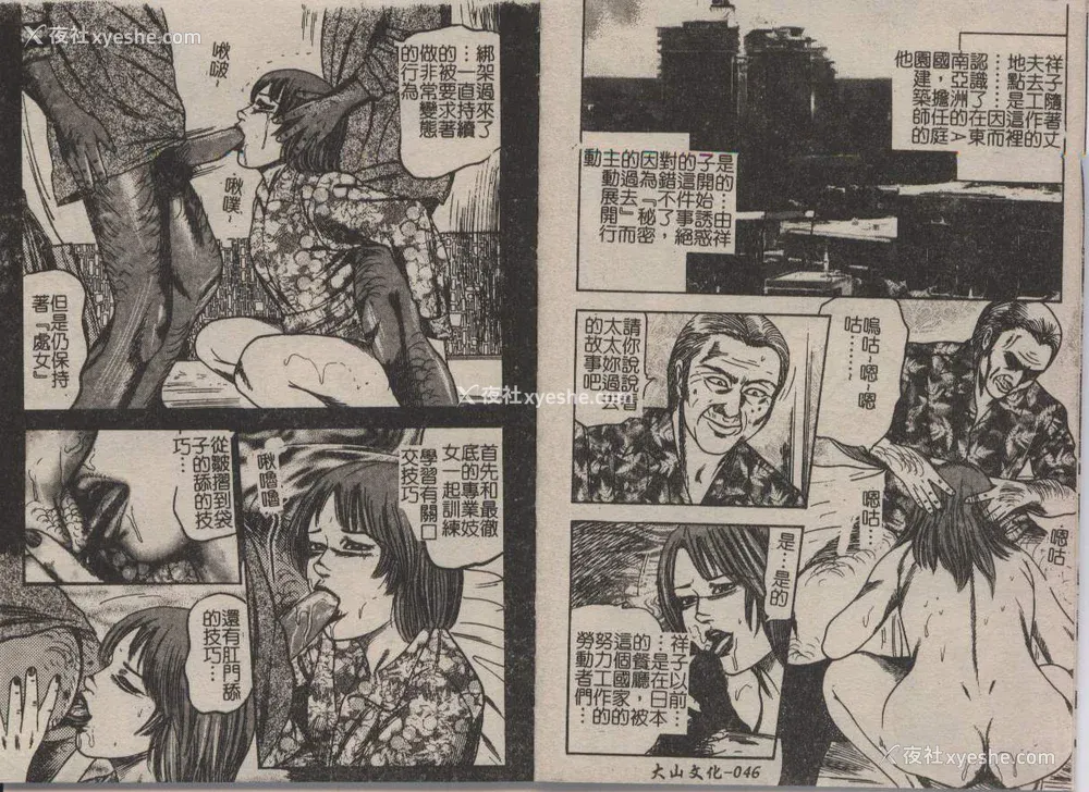 23P - [三条友美] 幼な妻・强制肛爱