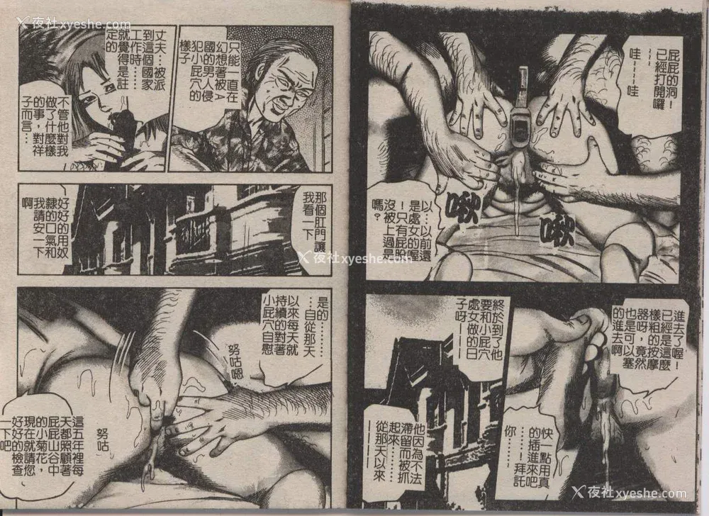25P - [三条友美] 幼な妻・强制肛爱