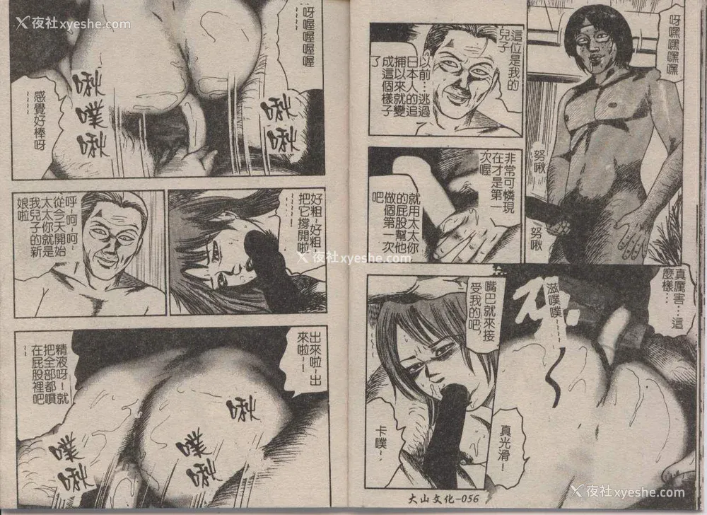 28P - [三条友美] 幼な妻・强制肛爱