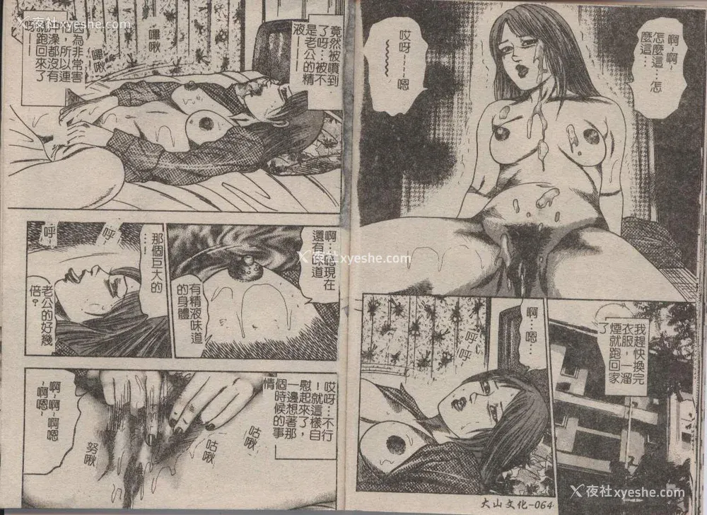 32P - [三条友美] 幼な妻・强制肛爱